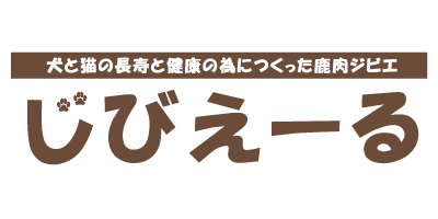 じびえーる