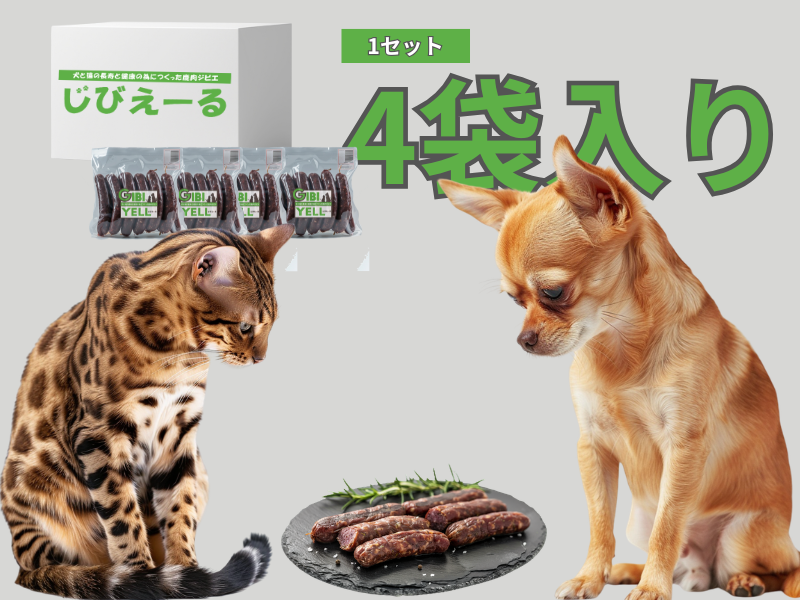 じびえーる鹿肉ソーセージ