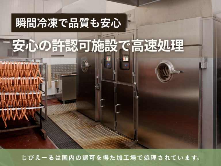 狩猟後の高速処理